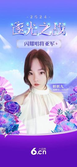 妖妖九💞胖砸~的图片