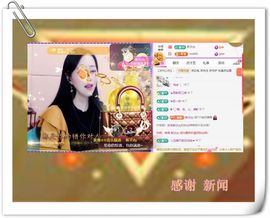 紫薇☆☆8.4号生日主播照片