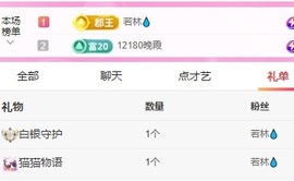洁儿宝宝~主播照片