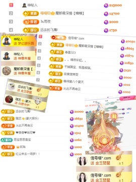 思思👑主播照片