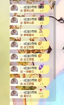 虹宝❣️乖主播照片