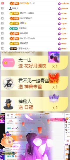 思思👑主播照片