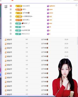 浮若若主播照片