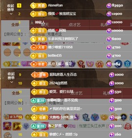 然然然然然然.主播照片