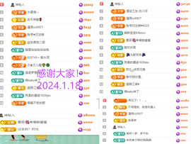 阿泽恭贺路过哥帝君主播照片