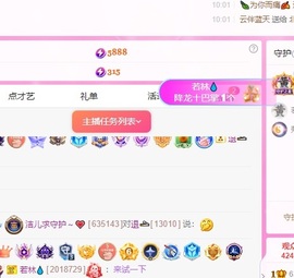 洁儿宝宝~主播照片