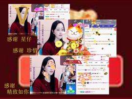 紫薇☆☆8.4号生日主播照片