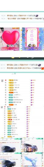 小灵鹤祝猛男荣升神帝主播照片