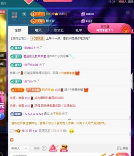 安二狗不舒服休主播照片