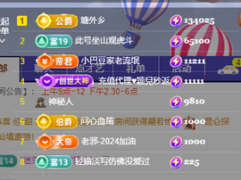 ♚~小巴豆~贪财好色的图片