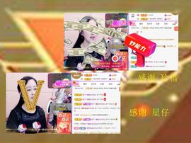 紫薇☆☆8.4号生日主播照片