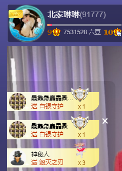 没什么好名字。主播照片