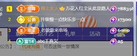 素雪胃肠炎不定时播主播照片