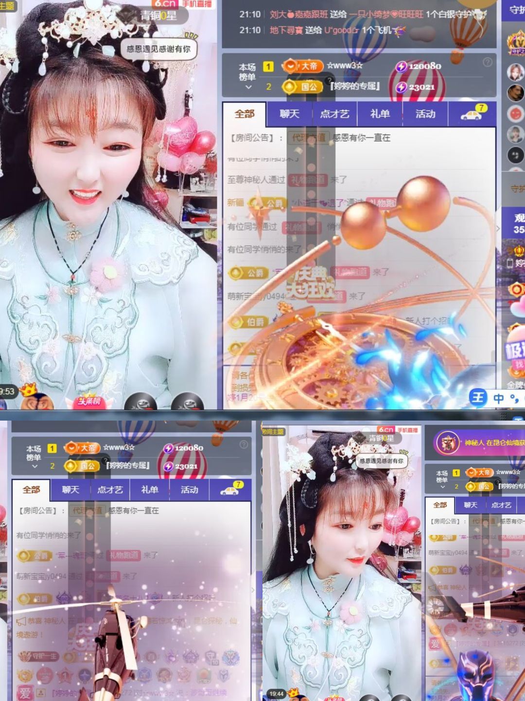 婷婷💕求过月底任务的图片