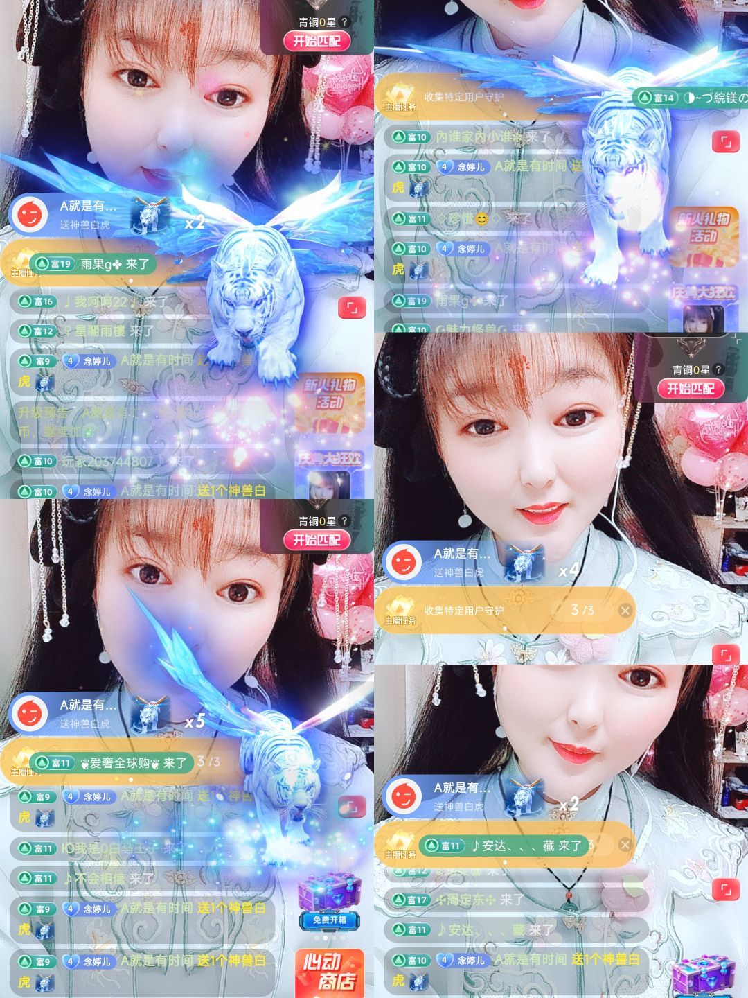 婷婷💕求过月底任务的图片