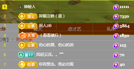 ╭☞呆呆主播照片