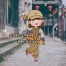 没钱就溜达