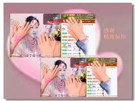 紫薇☆☆8.4号生日主播照片