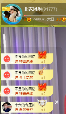 没什么好名字。主播照片
