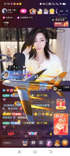 贝影，唱情歌主播照片