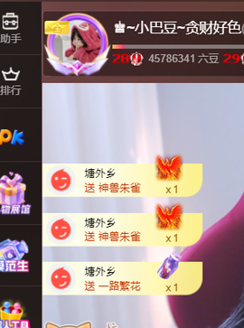 ♚~小巴豆~贪财好色的图片