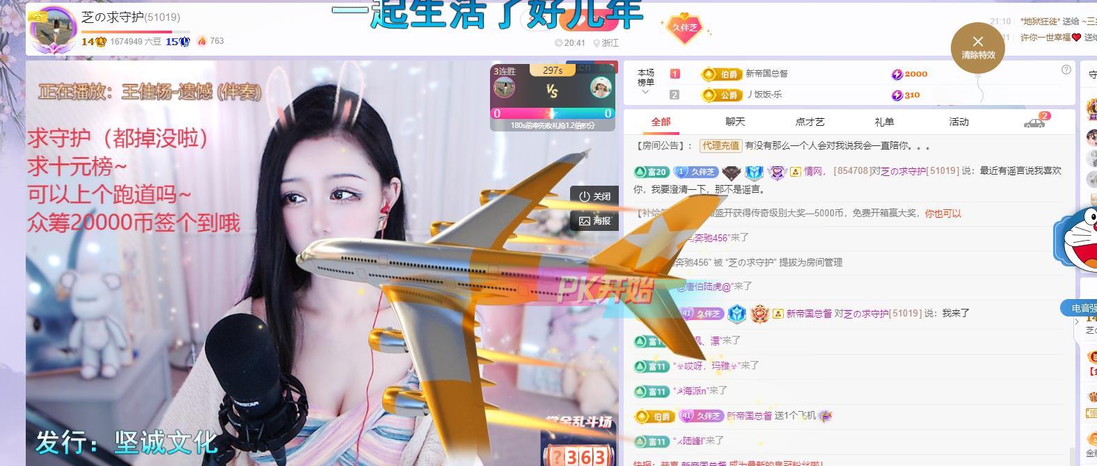 依芝の早上播的图片