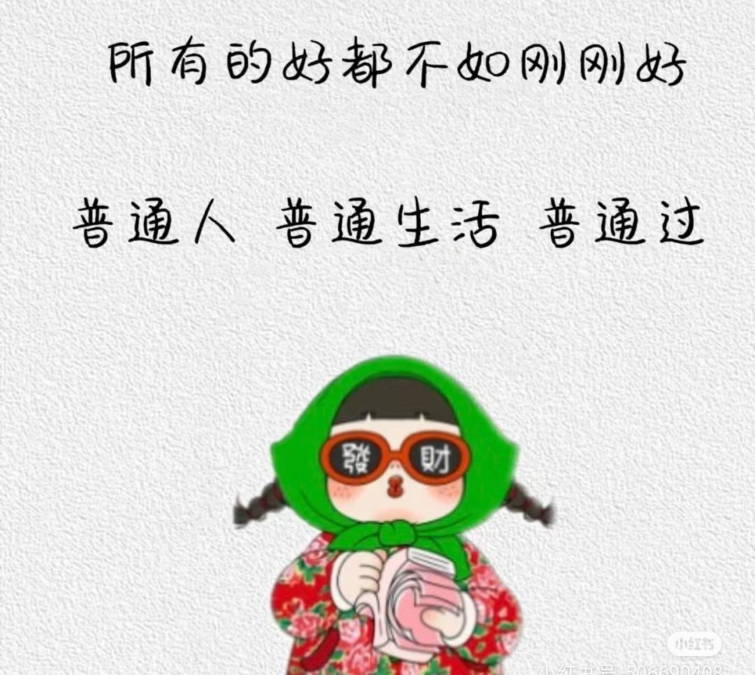 丑小鸭💞愿有一束光的图片