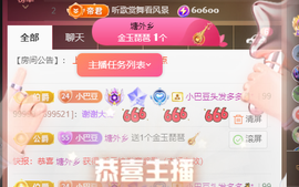 ♚~小巴豆~贪财好色主播照片