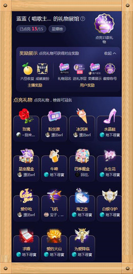 ✦蓝蓝✦休息主播照片