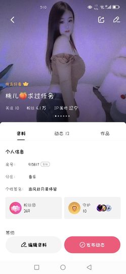 玥儿🌙中午播~主播照片