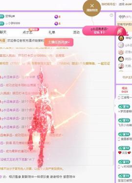 代理心雨10号周年庆主播照片