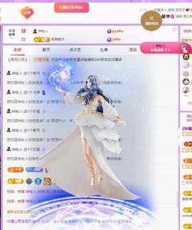 代理心雨10号周年庆主播照片