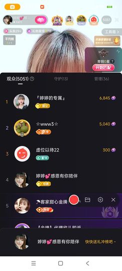婷婷💕求升级的图片