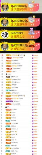 陈慧慧🥕早10晚8主播照片