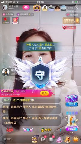 小雪越来越好主播照片