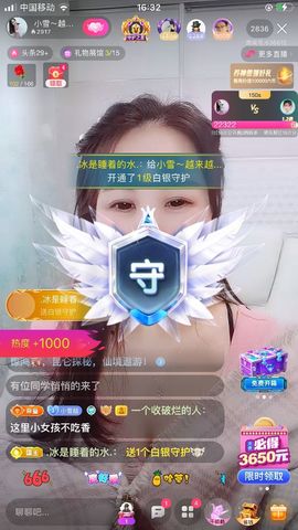 小雪越来越好主播照片
