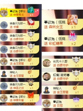 莫愁🌈主播照片