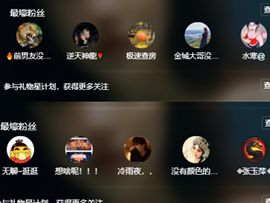 浮若若主播照片