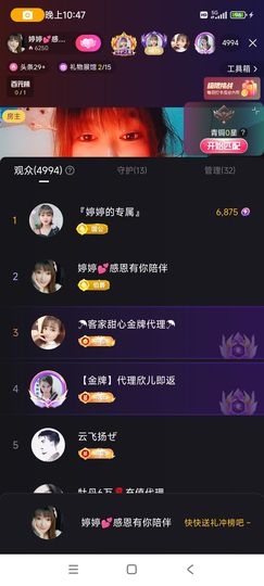 婷婷💕求升级的图片