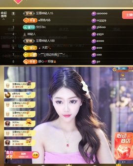 薇恩恩～主播照片