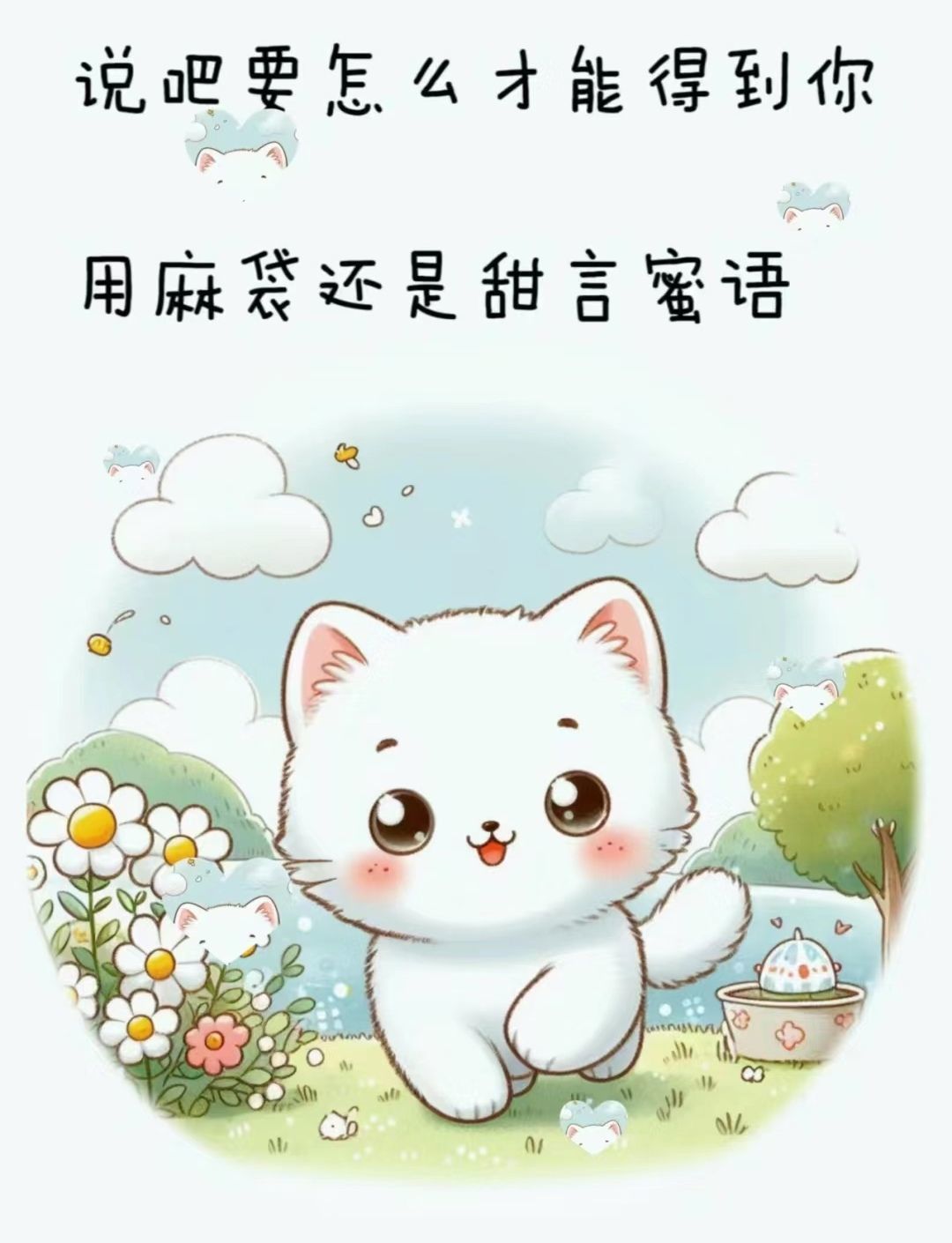 丑小鸭💞愿有一束光的图片