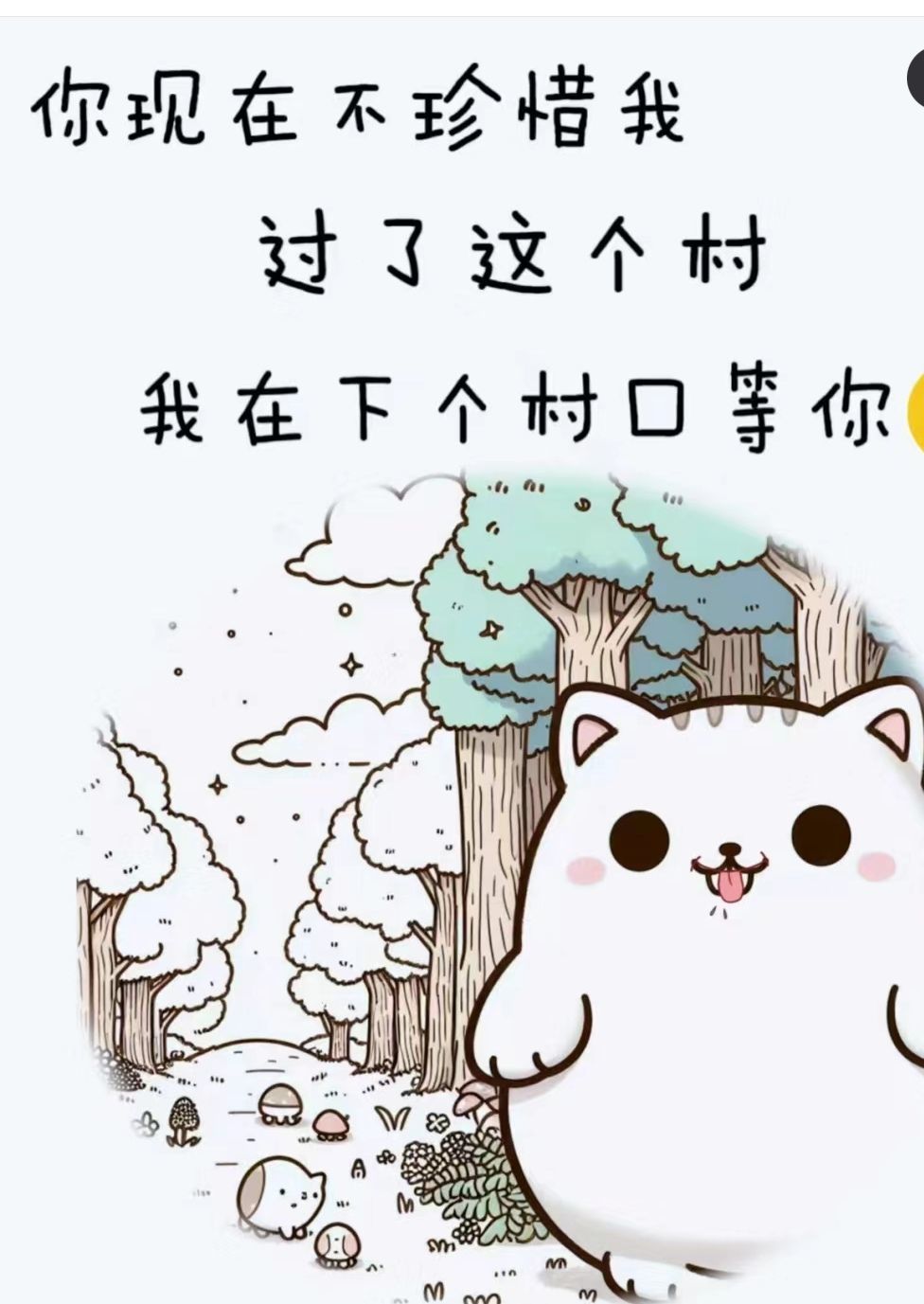 丑小鸭💞愿有一束光的图片