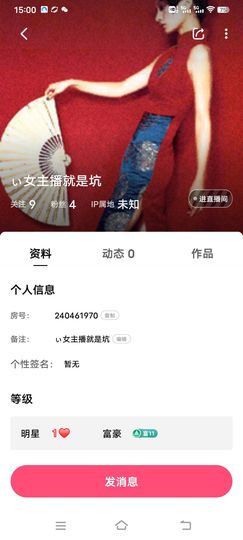 大骗子📺的图片