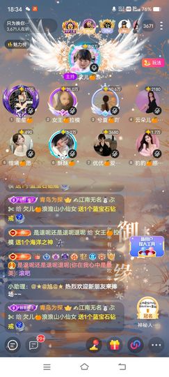 女王❄️胖胖主播照片