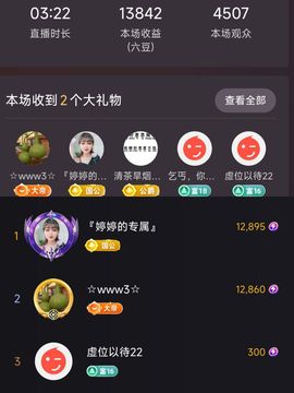 婷婷💕求升级的图片