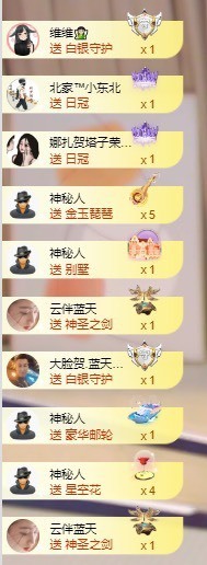 北家黄黄求票主播照片