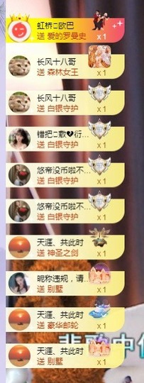莫愁🌈主播照片