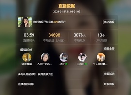 读书去了，有亿点忙主播照片