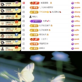 娜扎🧸主播照片