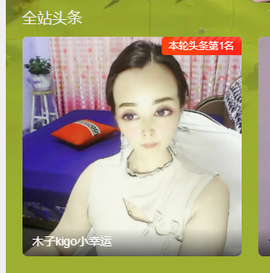 木子kigo暂退了的图片